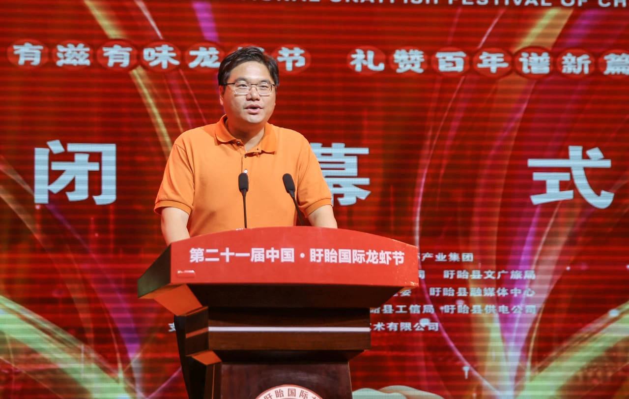 龍蝦節(jié)組委會名譽主任、縣委書記鄧勇宣布第二十一屆中國·盱眙國際龍蝦節(jié)閉幕_副本.jpg