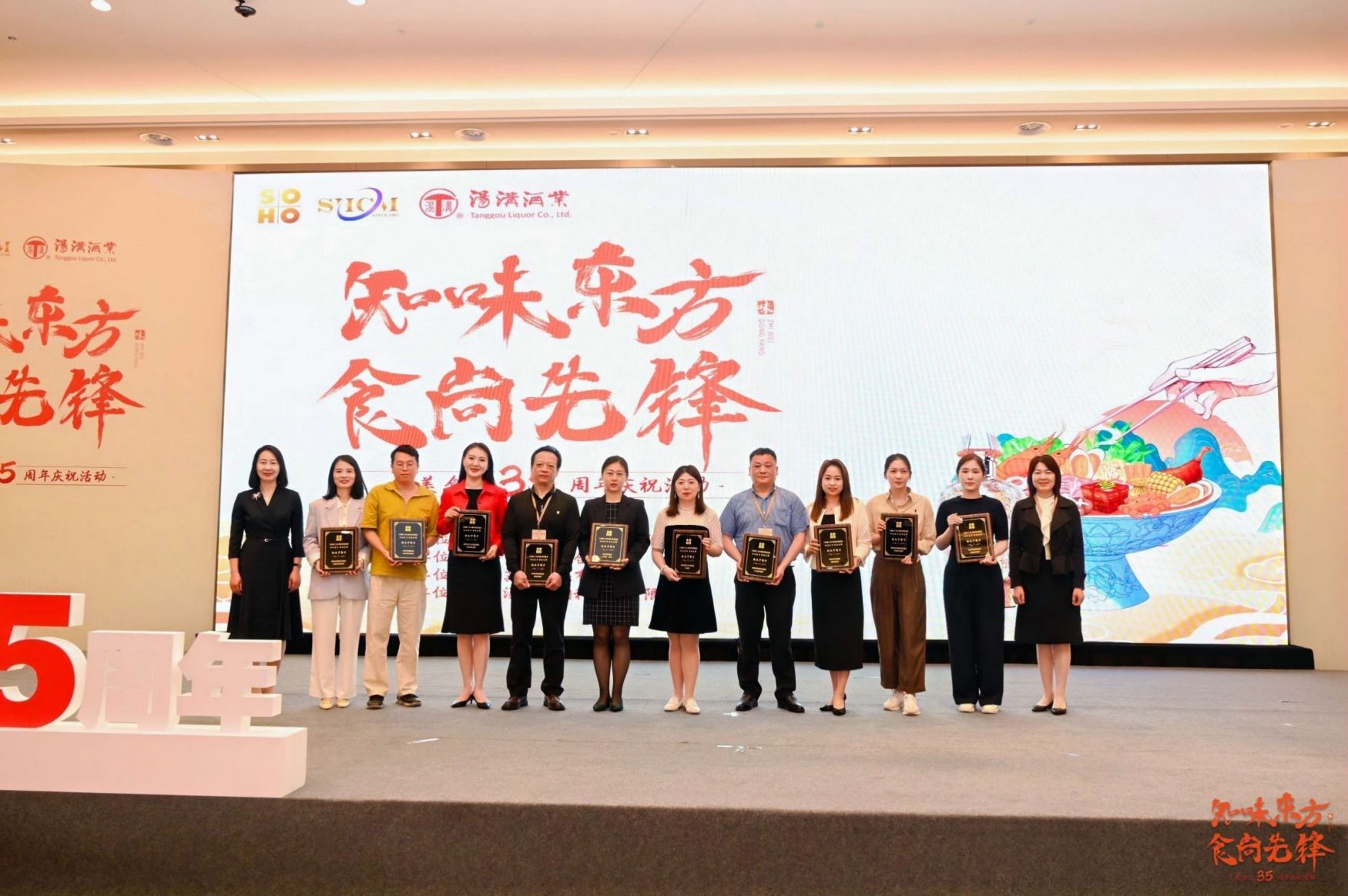 蘇豪文化集團(tuán)總經(jīng)理陳云梅和常州市金壇區(qū)委常委、宣傳部部長(zhǎng) 、江蘇省金壇茅山旅游度假區(qū)管理辦公室黨組書記朱霞為獲獎(jiǎng)酒店頒發(fā)獎(jiǎng)項(xiàng) (2).jpg